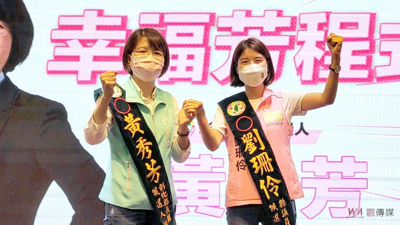 團結一致‧贏回彰化　民主進步黨彰化縣黨部第18屆主任委員、評召暨執評委就職典禮 - https://www.watchmedia01.com