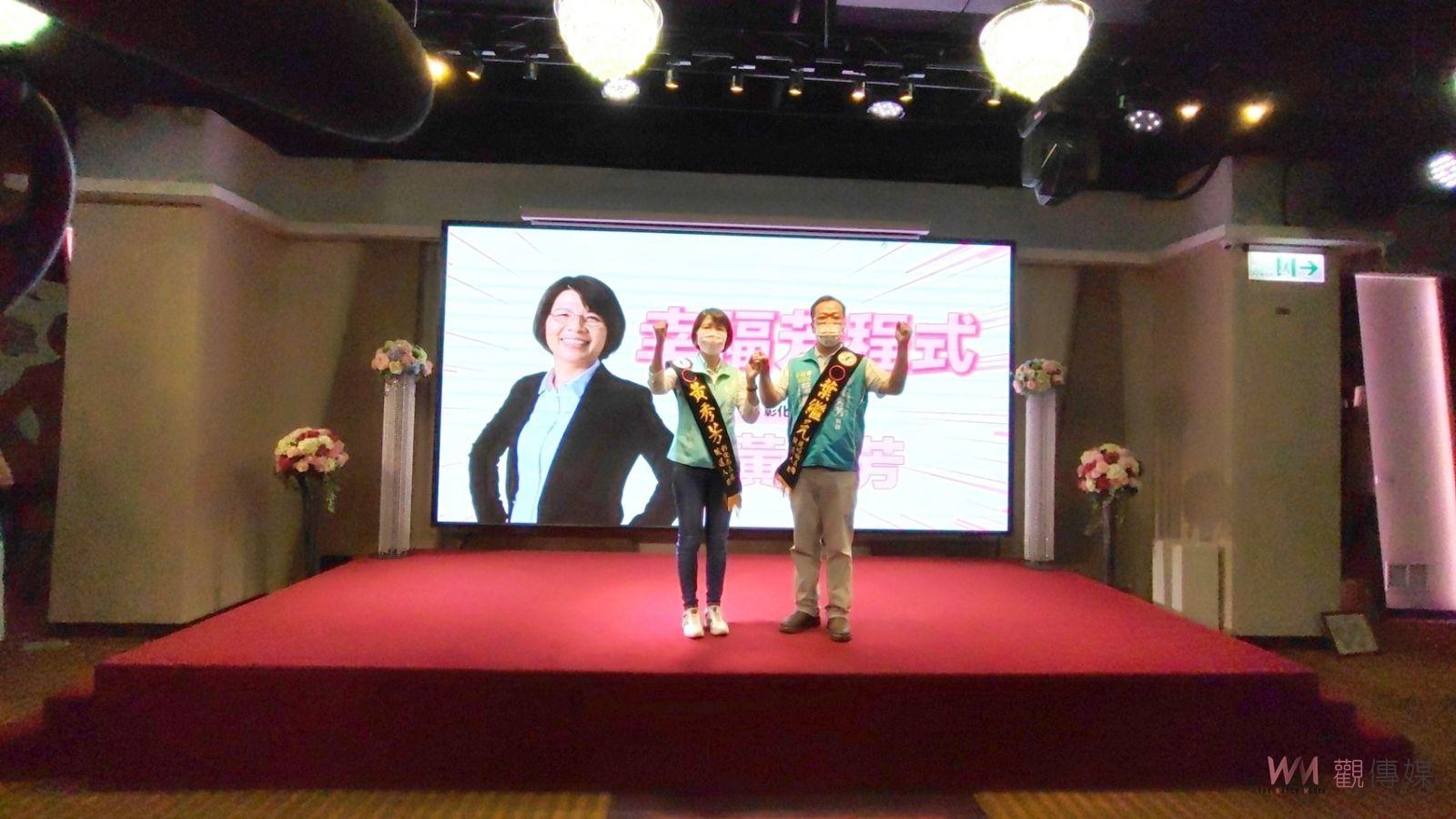 團結一致‧贏回彰化　民主進步黨彰化縣黨部第18屆主任委員、評召暨執評委就職典禮 - https://www.watchmedia01.com