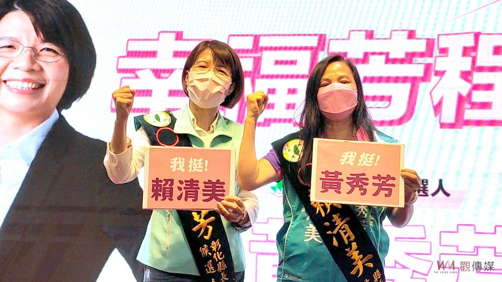 團結一致‧贏回彰化　民主進步黨彰化縣黨部第18屆主任委員、評召暨執評委就職典禮 - https://www.watchmedia01.com