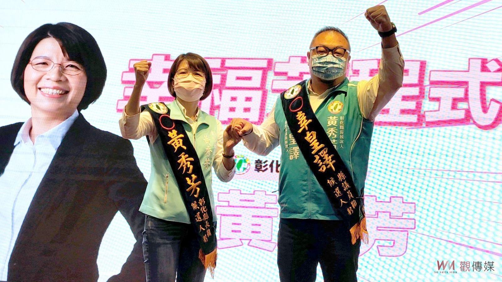 團結一致‧贏回彰化　民主進步黨彰化縣黨部第18屆主任委員、評召暨執評委就職典禮 - https://www.watchmedia01.com