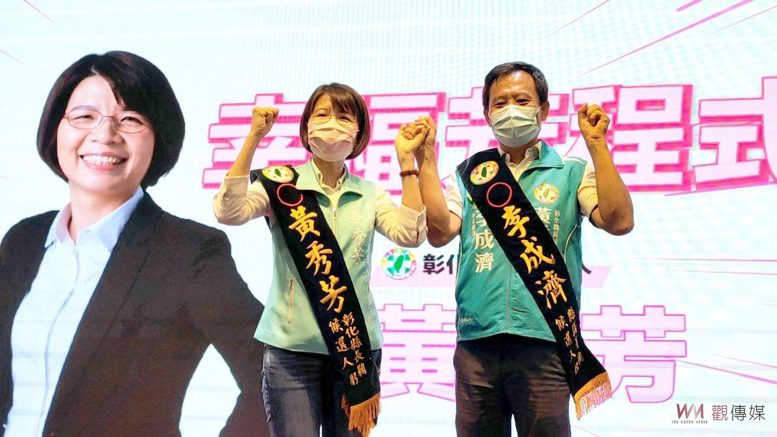 團結一致‧贏回彰化　民主進步黨彰化縣黨部第18屆主任委員、評召暨執評委就職典禮 - https://www.watchmedia01.com