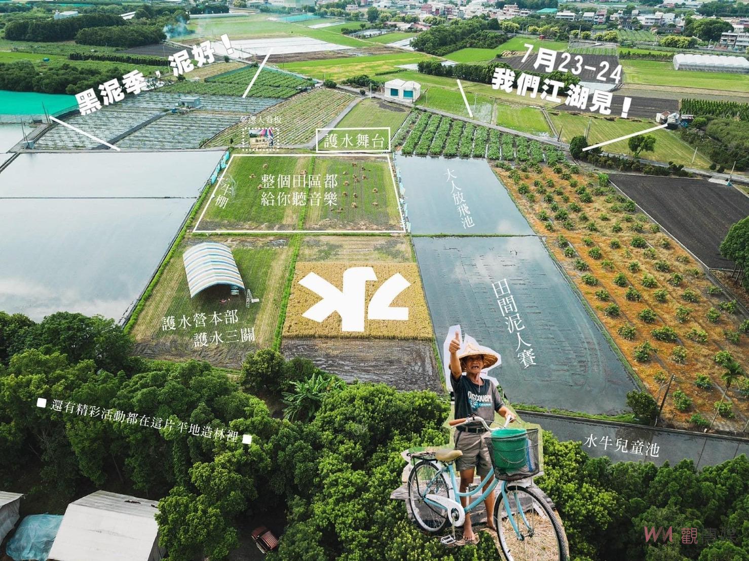 影／重磅回歸！護水十年，江湖「稻」義　吳音寧：傳承護水精神 - https://www.watchmedia01.com