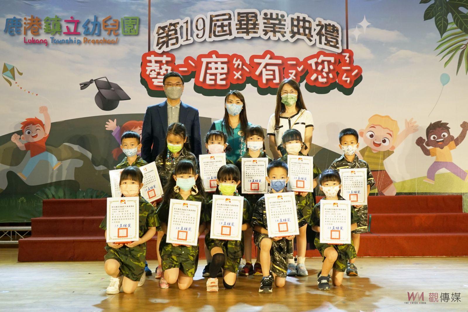 影／鹿港鎮立幼兒園第十九屆畢業典禮　139位幼童踏上學習生涯的新路程 - https://www.watchmedia01.com