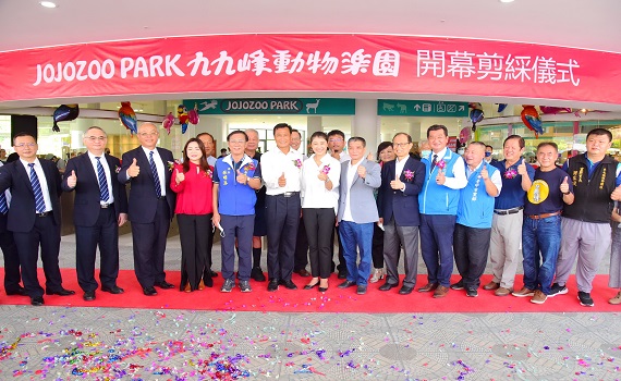 南投縣草屯九九峰動物樂園遊客中心剪綵 逾5千入潮搶先體驗 - https://www.watchmedia01.com