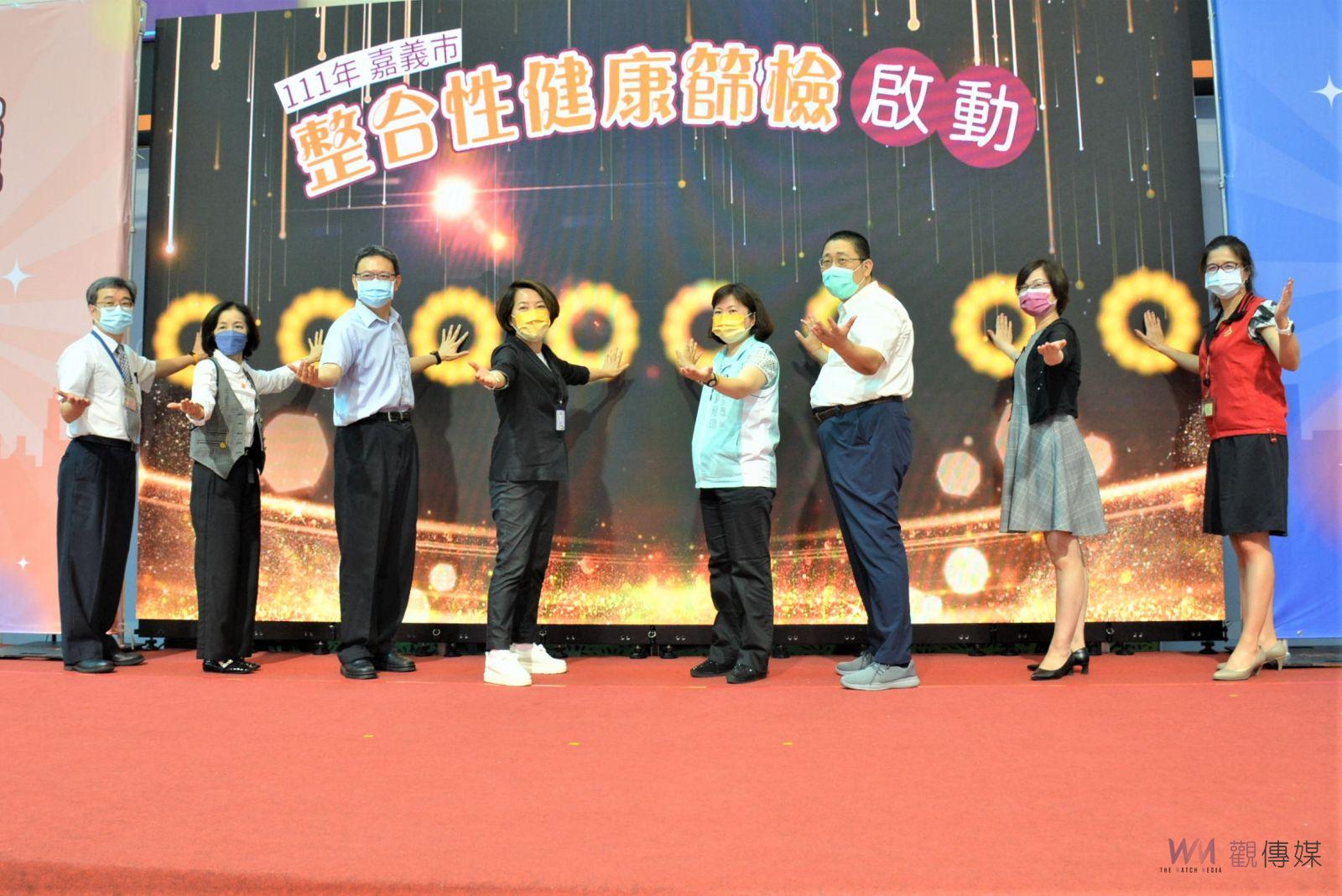 顧健康送好康　嘉市啟動整合性健康篩檢服務 - https://www.watchmedia01.com