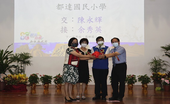 南投傳承教育薪火 國中小26位新調任校長交接 - https://www.watchmedia01.com
