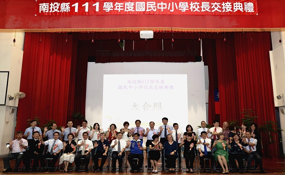 南投傳承教育薪火 國中小26位新調任校長交接 - https://www.watchmedia01.com