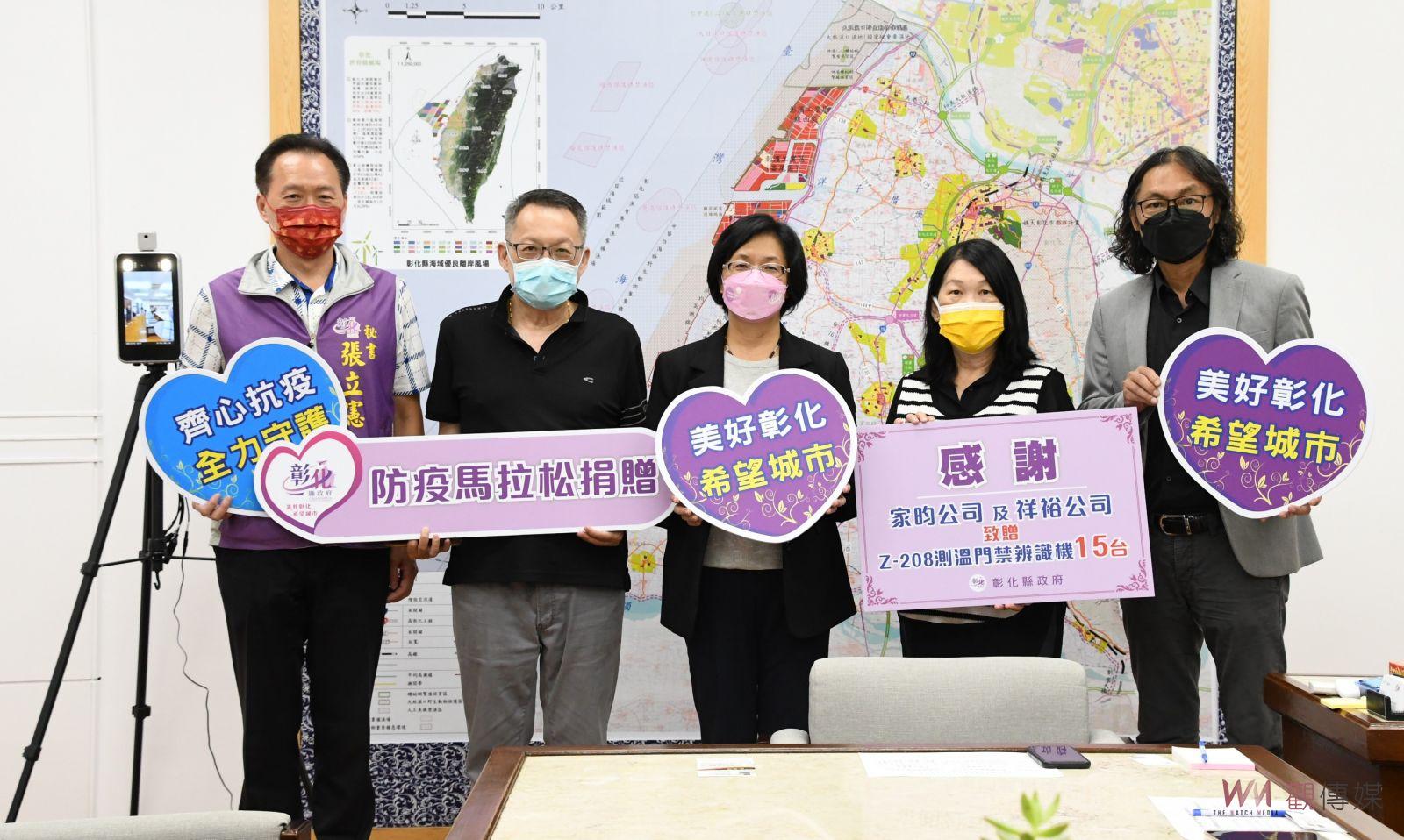 企業贈彰化縣政府15台「Z-208測溫門禁辨識機」　馬拉松賽季有望復活 - https://www.watchmedia01.com