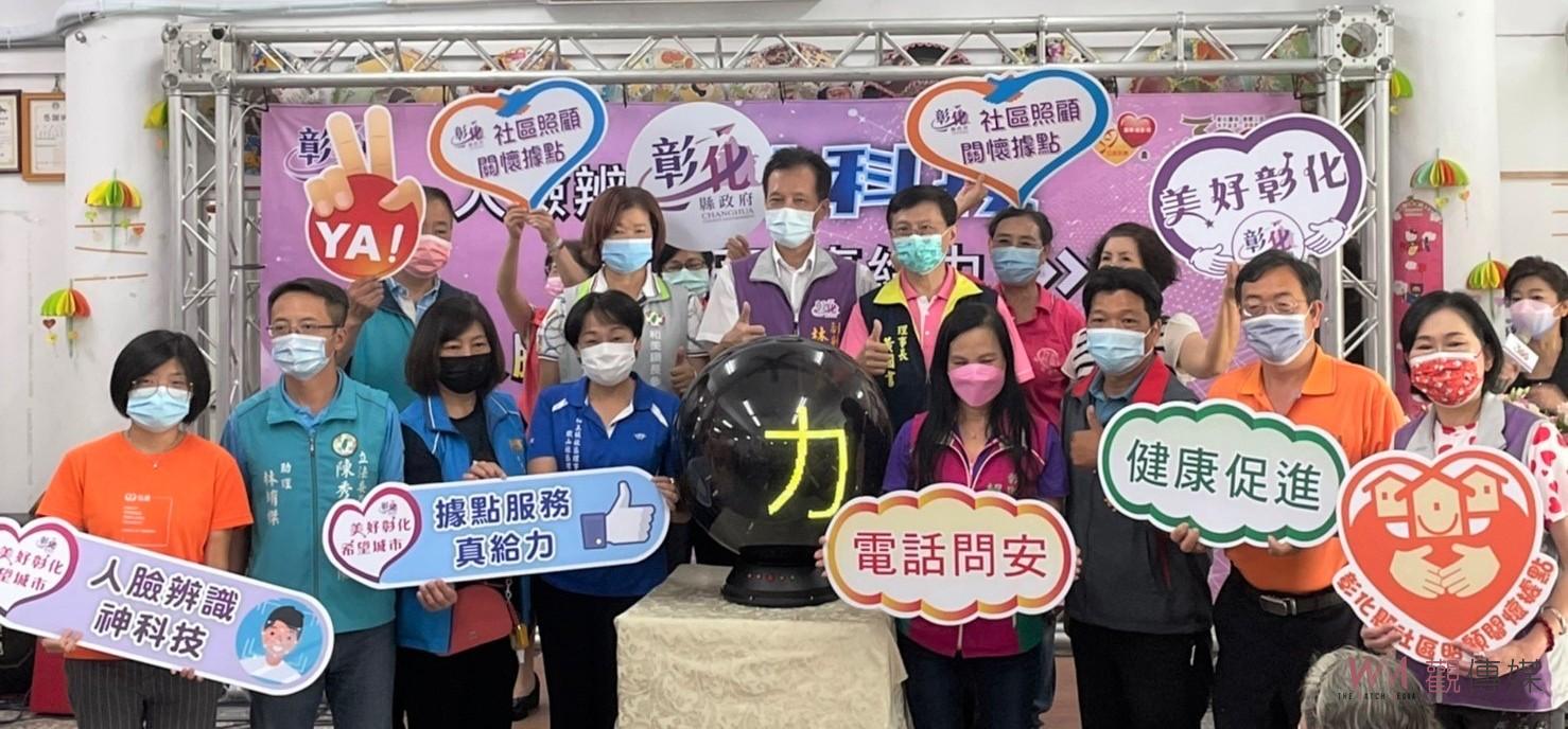 人臉辨識神科技　首創社區照顧關懷據點人臉辨識報到系統啟用 - https://www.watchmedia01.com
