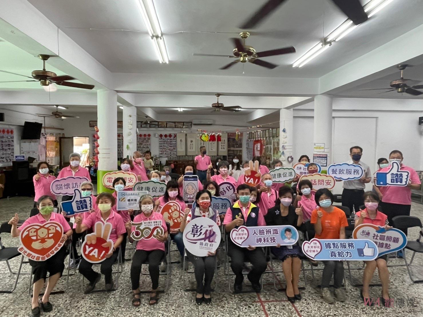 人臉辨識神科技　首創社區照顧關懷據點人臉辨識報到系統啟用 - https://www.watchmedia01.com