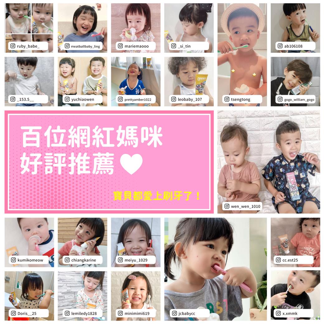 美國兒童牙醫學會建議 兒童使用1000PPM「含氟」牙膏有效幫助恆牙發展 - https://www.watchmedia01.com