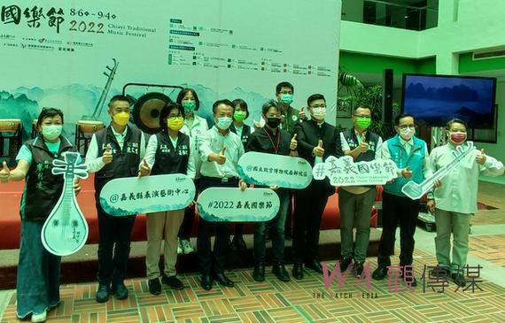 嘉義縣首次國樂節開鑼登場 接連8、9月展現根植於嘉的國樂魅力 - https://www.watchmedia01.com