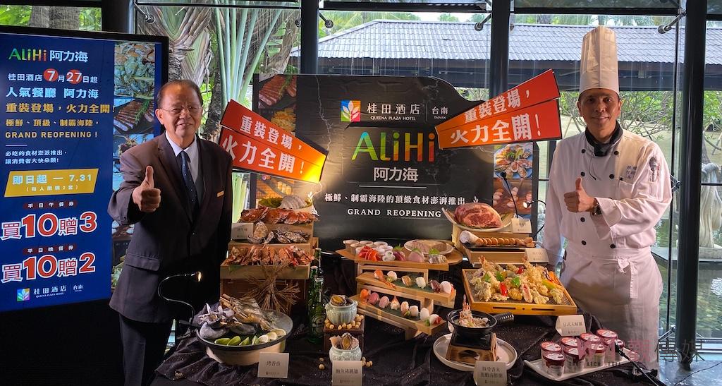 台南知名飯店餐廳疫後重磅回歸 制霸海陸頂級食材超澎湃 - https://www.watchmedia01.com