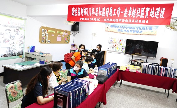 全國金卓越社區選拔南投縣實地評選 - https://www.watchmedia01.com