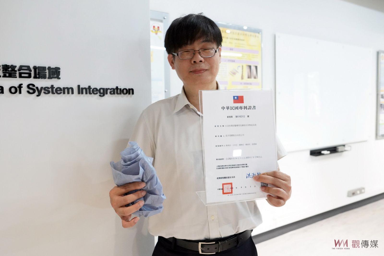影／醫療防護與清潔同樣重要　大葉大學醫工系開發水溶性洗衣袋獲專利 - https://www.watchmedia01.com