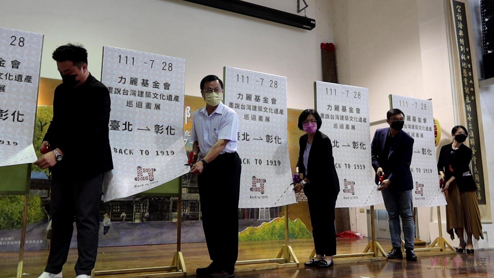 影／鄉．建─家、驛站與彰化建築畫作展　鹿港古鎮今夏很有「藝術」 - https://www.watchmedia01.com