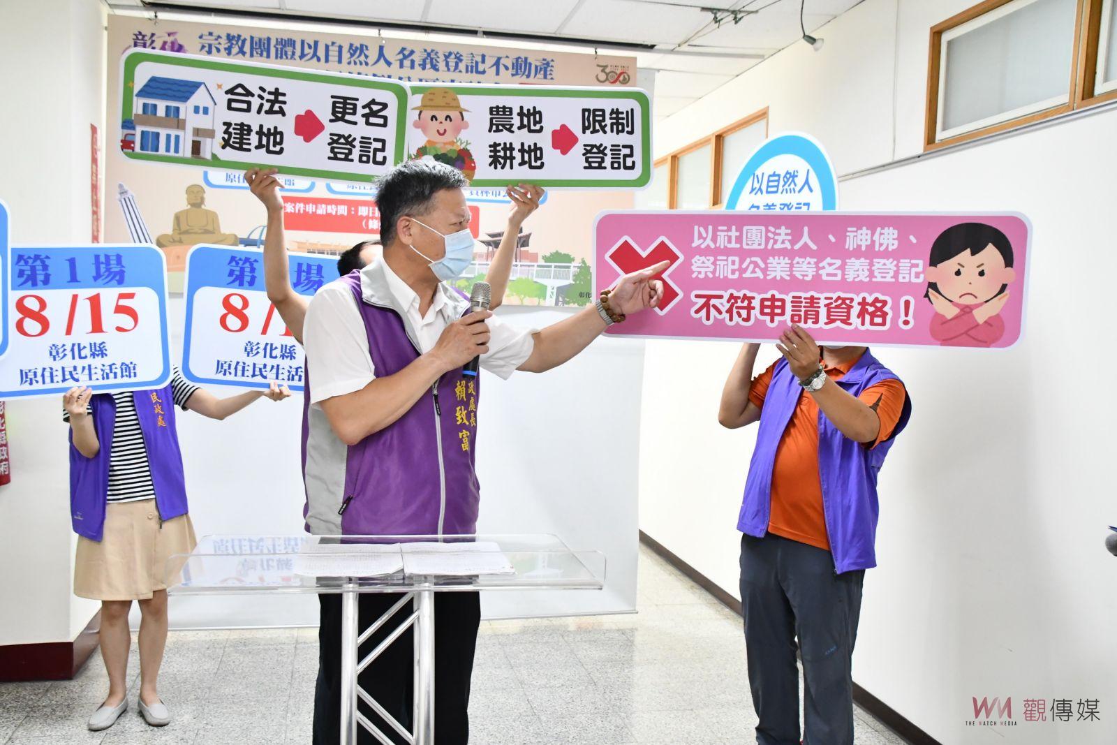 影／彰化縣辦三場分區辦座談確保寺廟產權　杜絕違法侵佔或轉移 - https://www.watchmedia01.com
