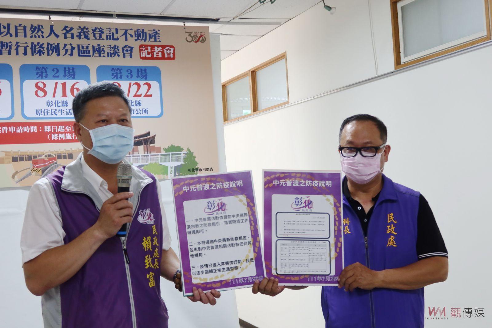 影／中元祭拜不受疫情限制　彰化縣循中央最新防疫規定 - https://www.watchmedia01.com