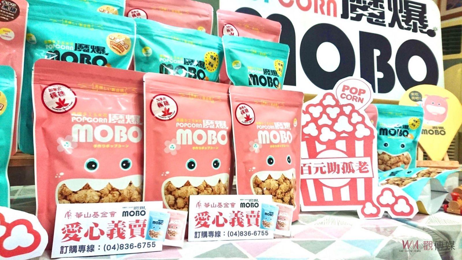 影／亟待你伸出援手協助挺過難關　華山義賣爆米花盼各界響應 - https://www.watchmedia01.com