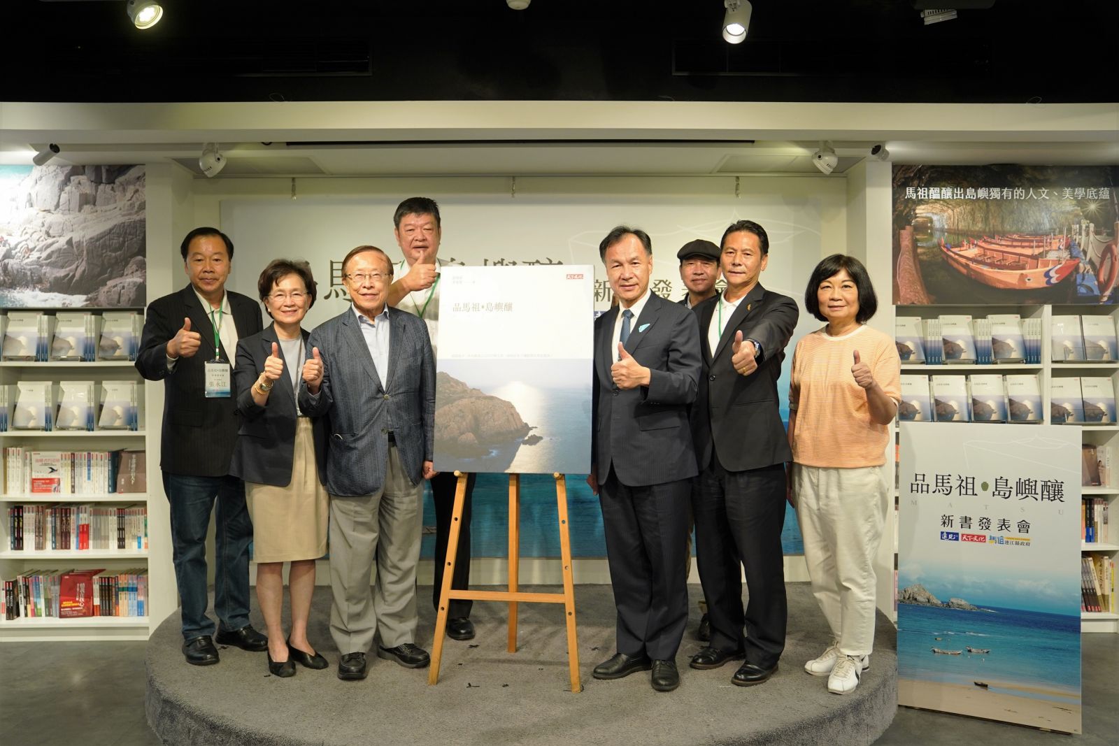 《品馬祖．島嶼釀》新書發表會 馬祖觀光文化興起 青年回鄉圓夢 帶動島嶼創生 - https://www.watchmedia01.com
