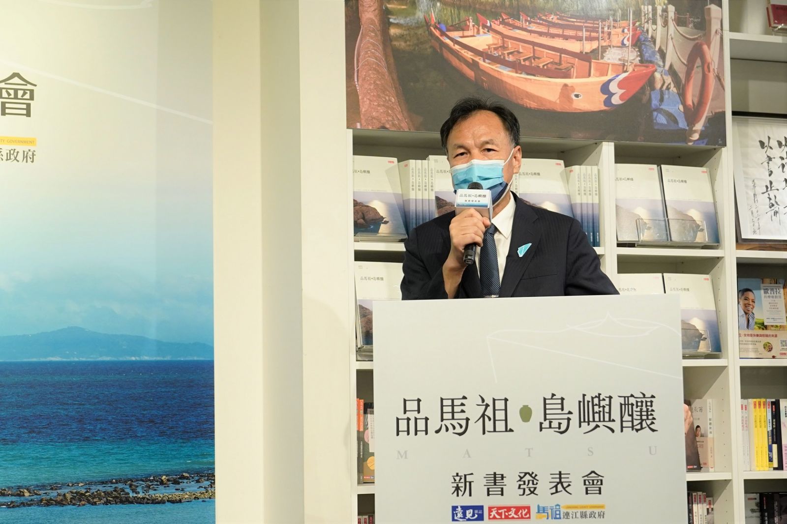 《品馬祖．島嶼釀》新書發表會 馬祖觀光文化興起 青年回鄉圓夢 帶動島嶼創生 - https://www.watchmedia01.com