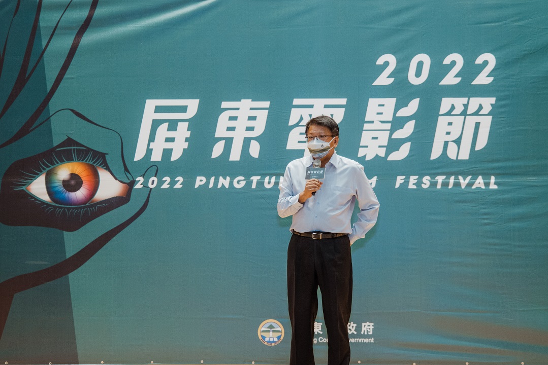 2022屏東電影節 10部作品競逐首獎六十萬 - https://www.watchmedia01.com