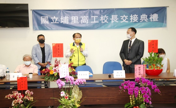 國立埔里高工111學年度校長謝敬堂佈達交接典禮 - https://www.watchmedia01.com