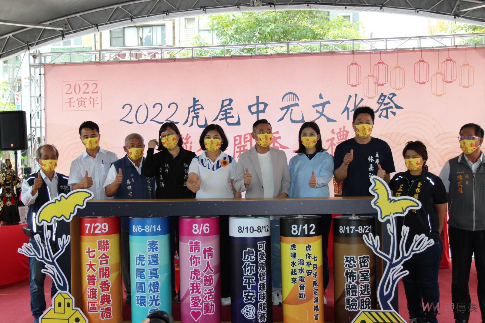 虎尾中元文化祭恢復辦理 七區普渡首度聯合開香 - https://www.watchmedia01.com