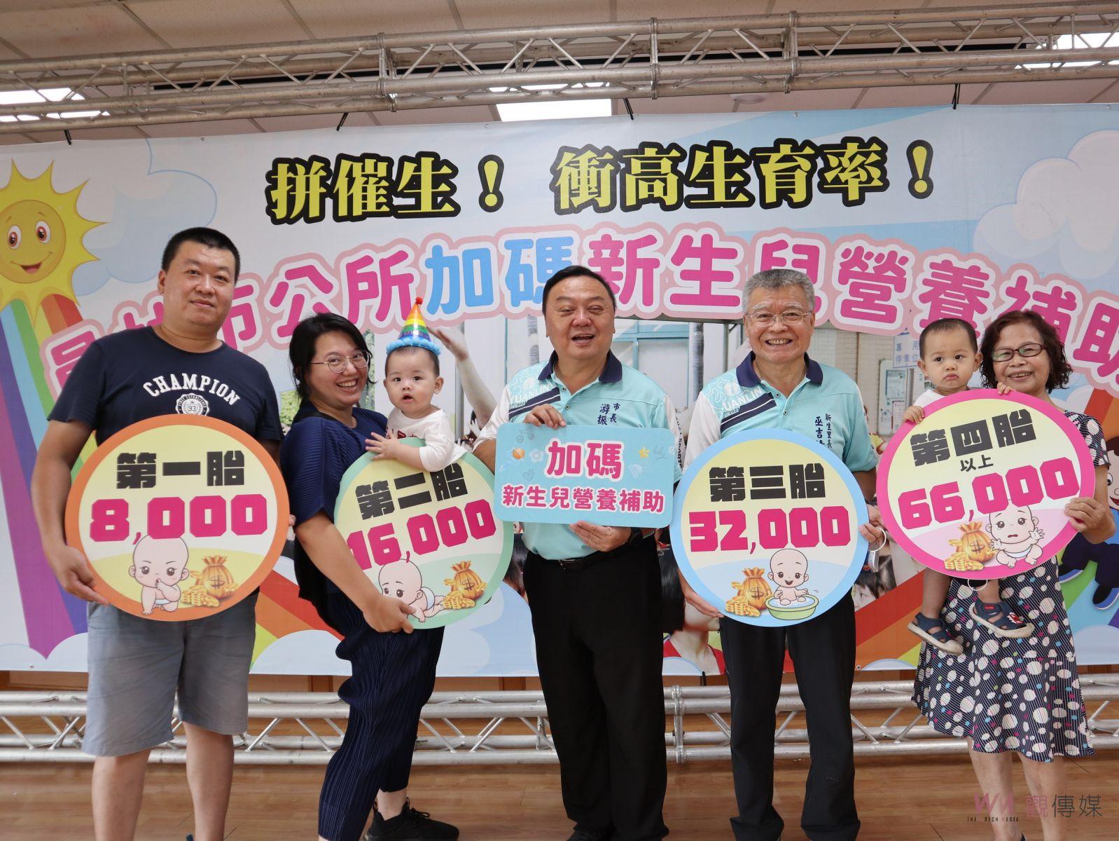 影／生越多、領越多！員林市公所加碼新生兒營養補助 - https://www.watchmedia01.com