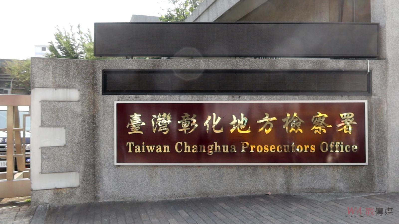 影／秀水鄉代表會主席蔣憲忠涉及小吃部暴力　法官裁定五十萬元交保 - https://www.watchmedia01.com