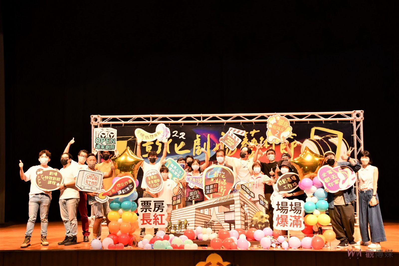 影／重磅登場！五大團隊演出2022彰化劇場藝術節邀您藝遊員林 - https://www.watchmedia01.com