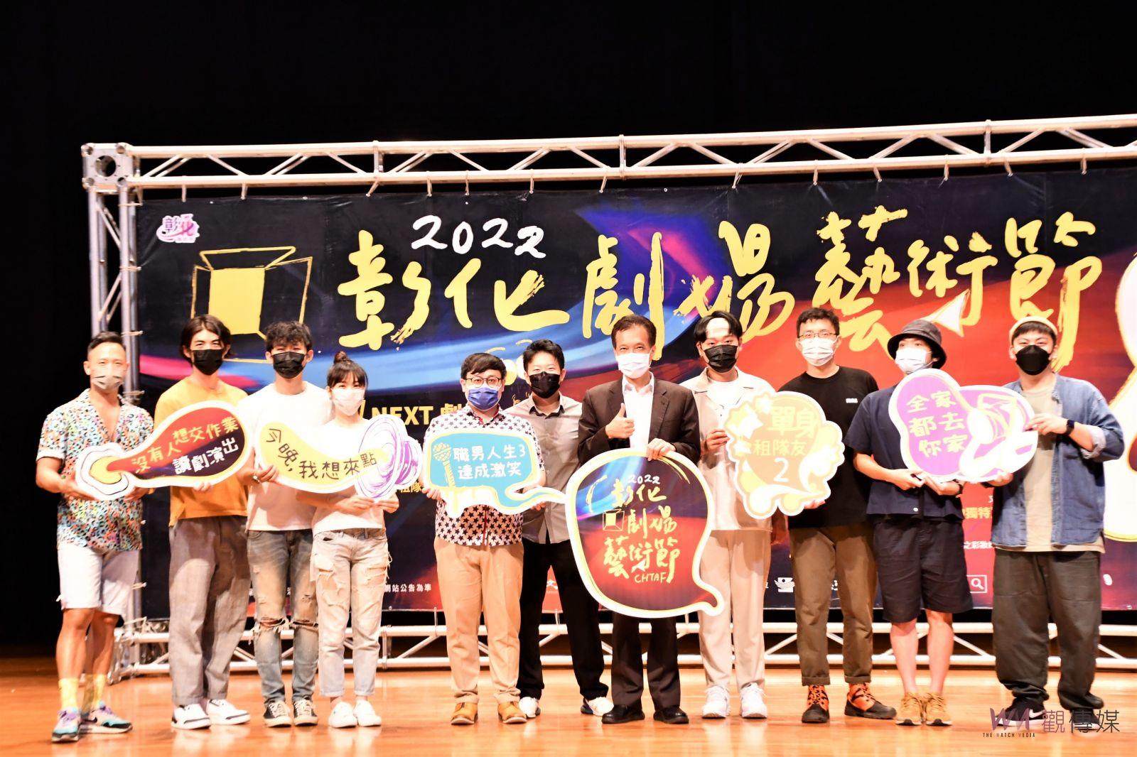 影／重磅登場！五大團隊演出2022彰化劇場藝術節邀您藝遊員林 - https://www.watchmedia01.com