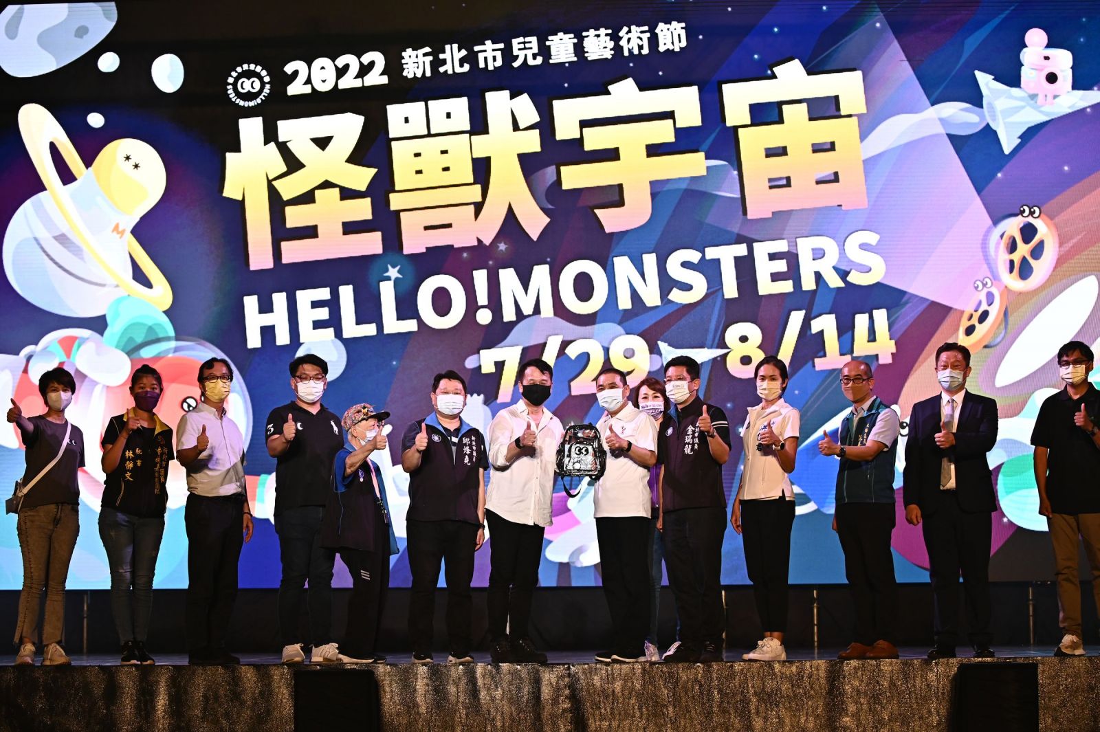 新北兒藝節「怪獸宇宙」啟航 舞鈴劇場震撼開幕 - https://www.watchmedia01.com