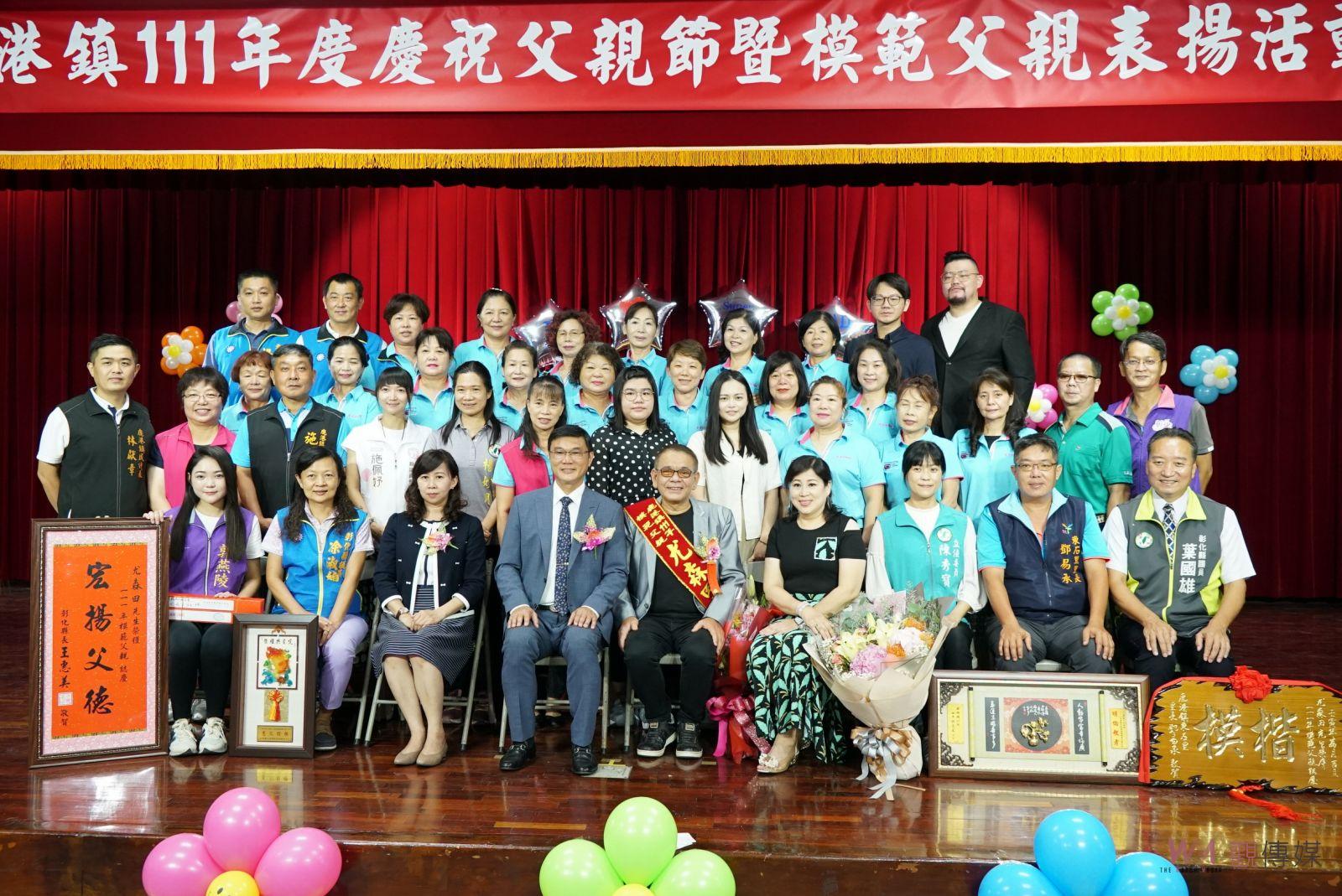 影／家的靠山！鹿港鎮長許志宏表揚24位模範父親 - https://www.watchmedia01.com
