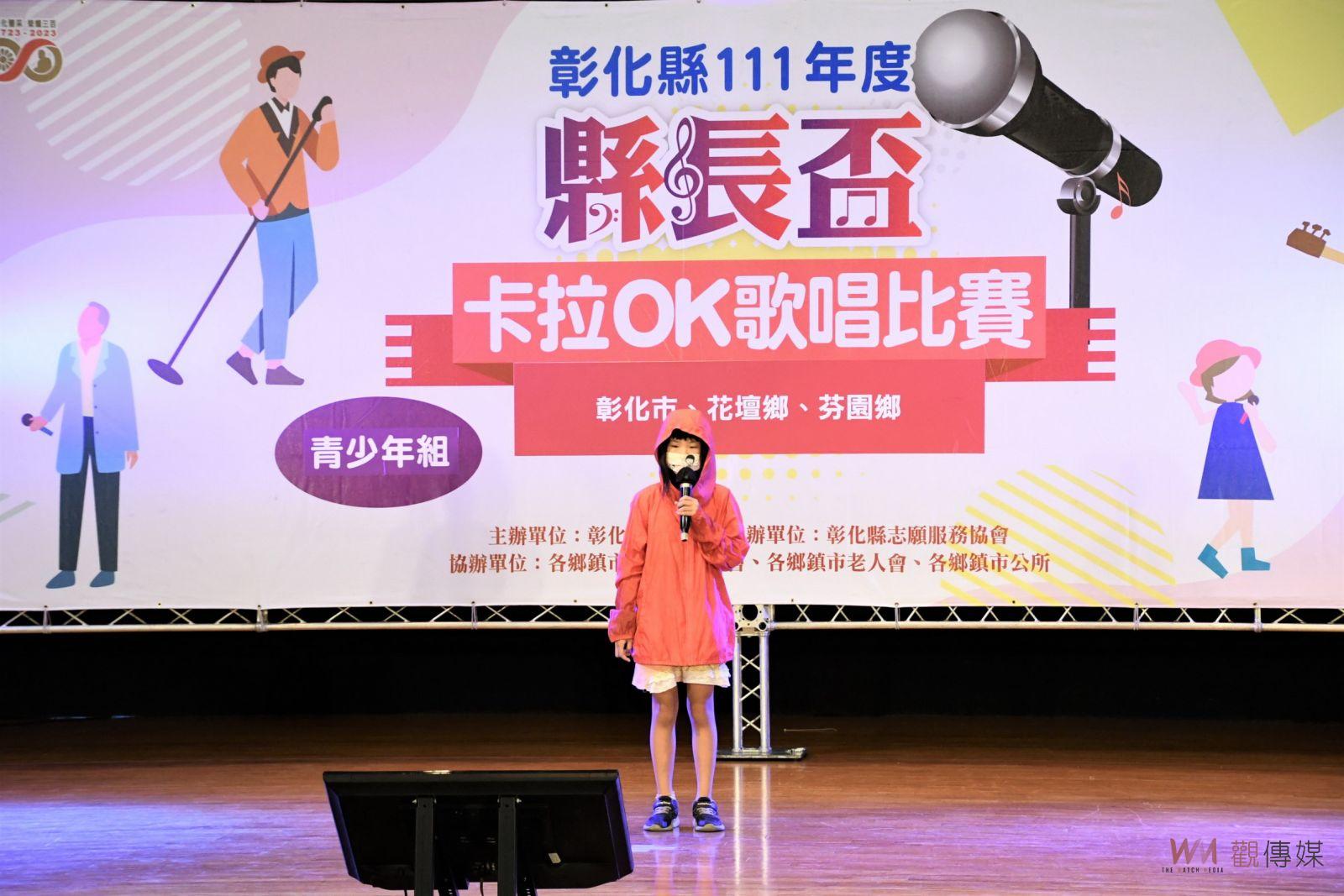 影／高手雲集 競爭激烈　彰化縣縣長盃卡拉OK歌唱比賽接力登場 - https://www.watchmedia01.com
