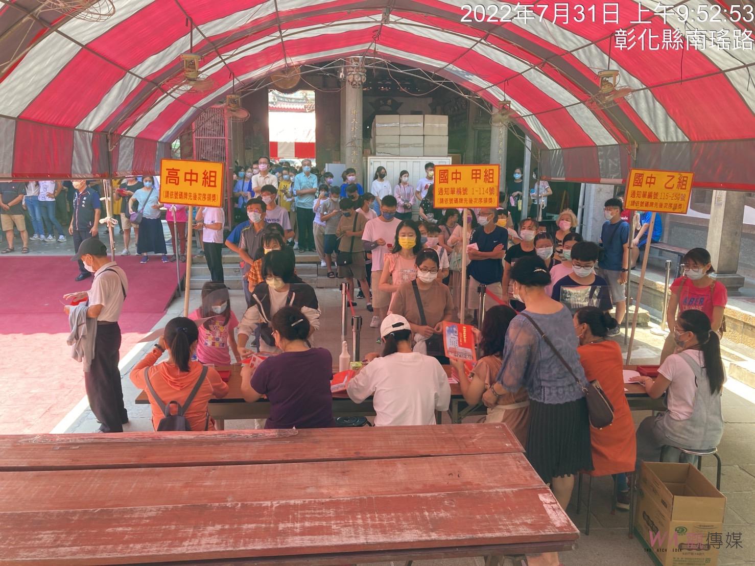 彰化媽的愛！南瑤宮媽祖婆頒信徒子女獎學金910人獲頒 - https://www.watchmedia01.com