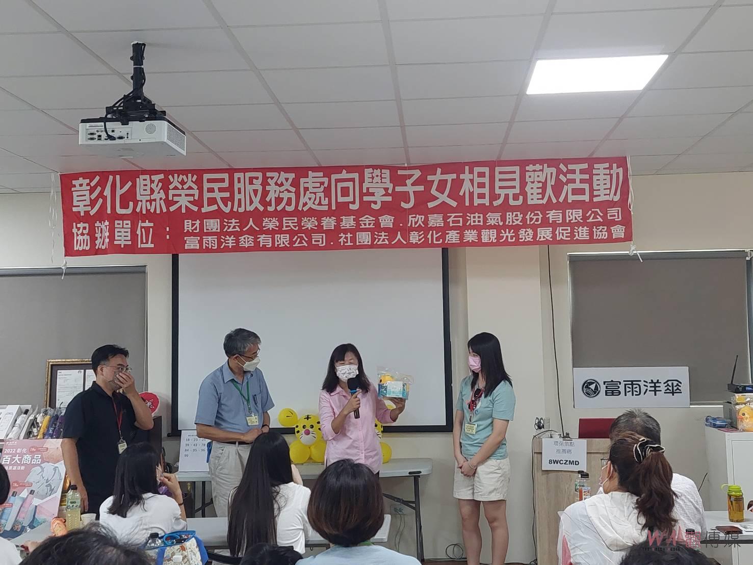 歌頌父愛！彰化榮民服務處辦「向學子女相見歡」感恩的心、感謝有您 - https://www.watchmedia01.com