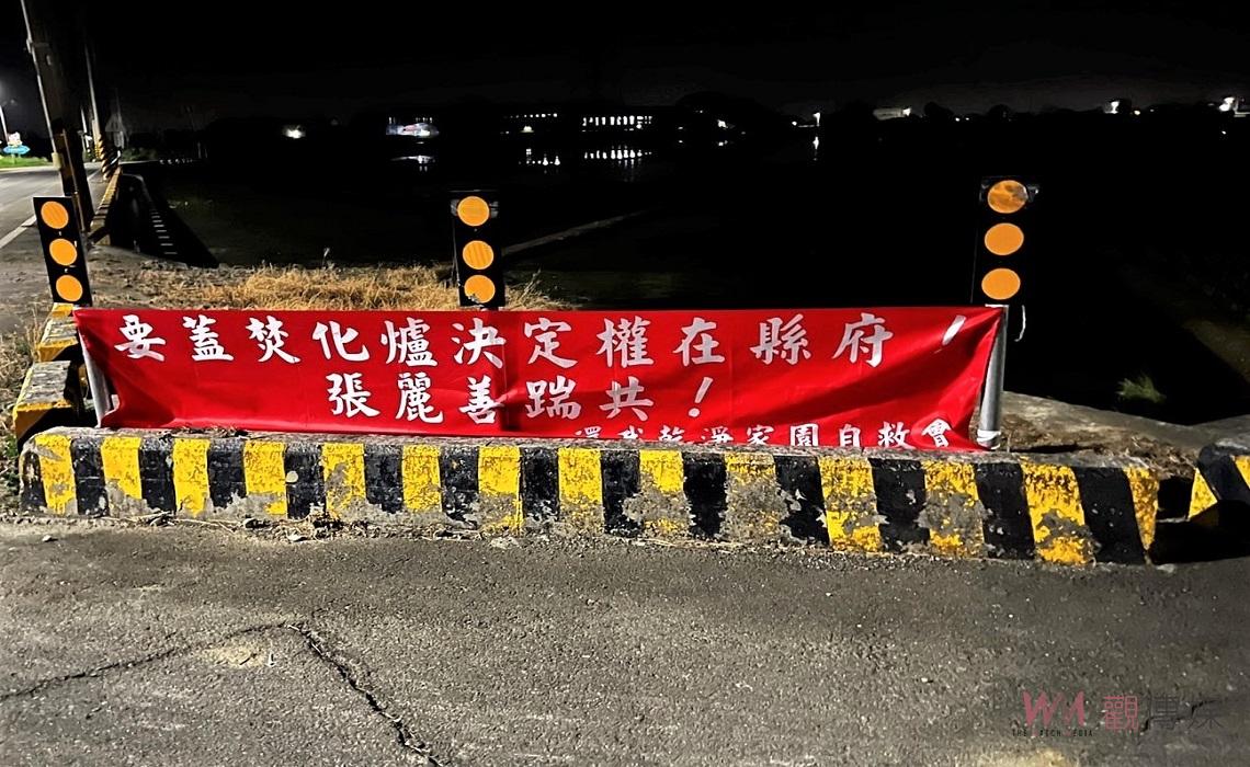 雲科工焚化爐議題延燒不熄 自救會紅布條爭議引發提告 - https://www.watchmedia01.com