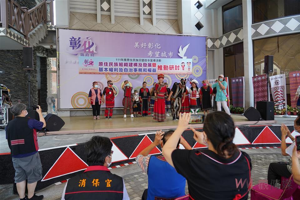 原住民族日　彰化縣原住民齊聚原住民的家樂舞饗宴 - https://www.watchmedia01.com