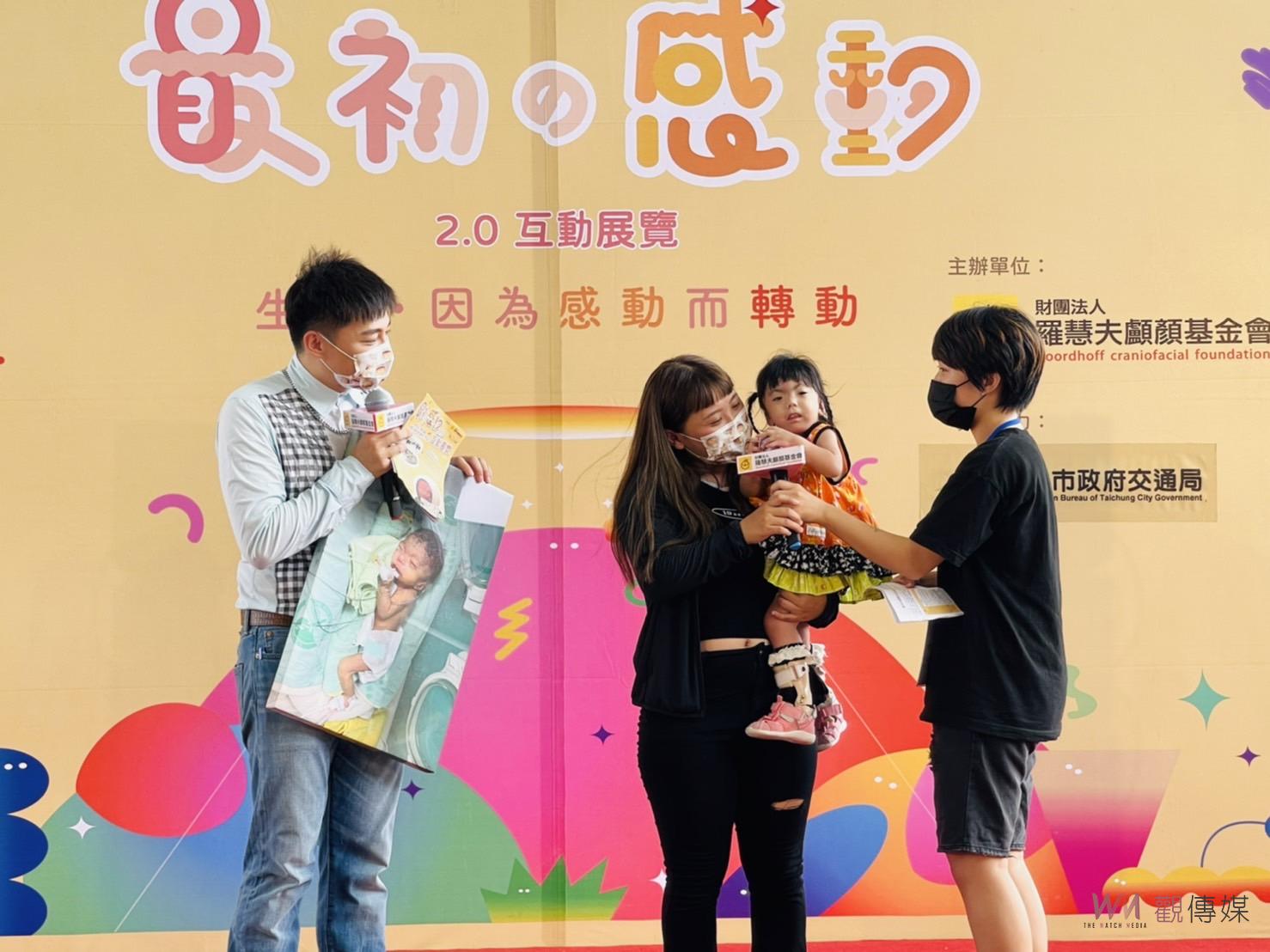 台中火車站首次舉辦互動展覽 力挺新手顱顏家庭 - https://www.watchmedia01.com