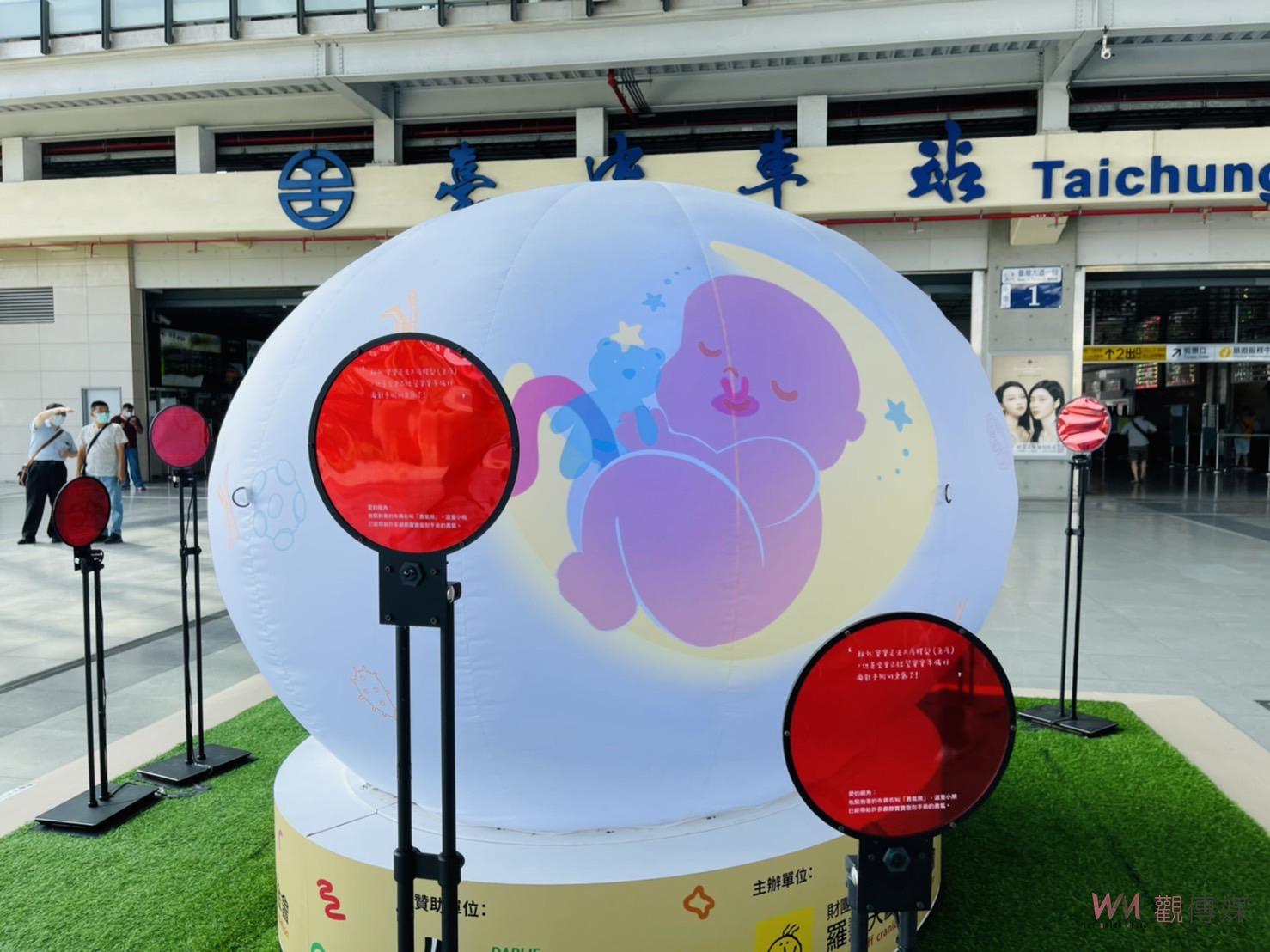 台中火車站首次舉辦互動展覽 力挺新手顱顏家庭 - https://www.watchmedia01.com