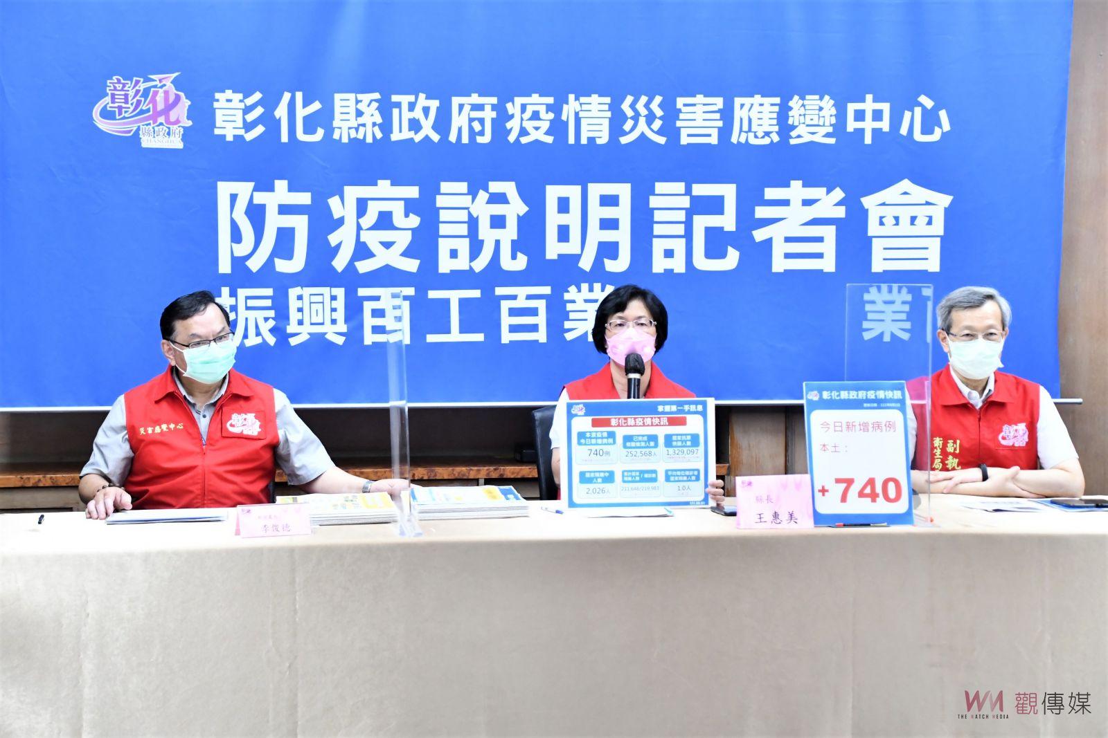 影／彰化確診再創新低　打疫苗9成可防重症和MIS-C！王惠美籲幼童趕快打 - https://www.watchmedia01.com