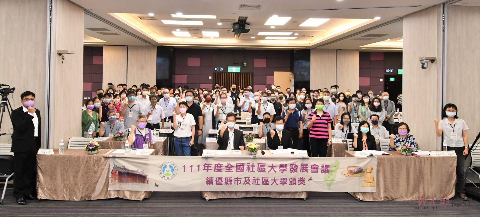 影／111年度全國社區大學發展會議　教長潘文忠期許疫後終身學習邁大步 - https://www.watchmedia01.com