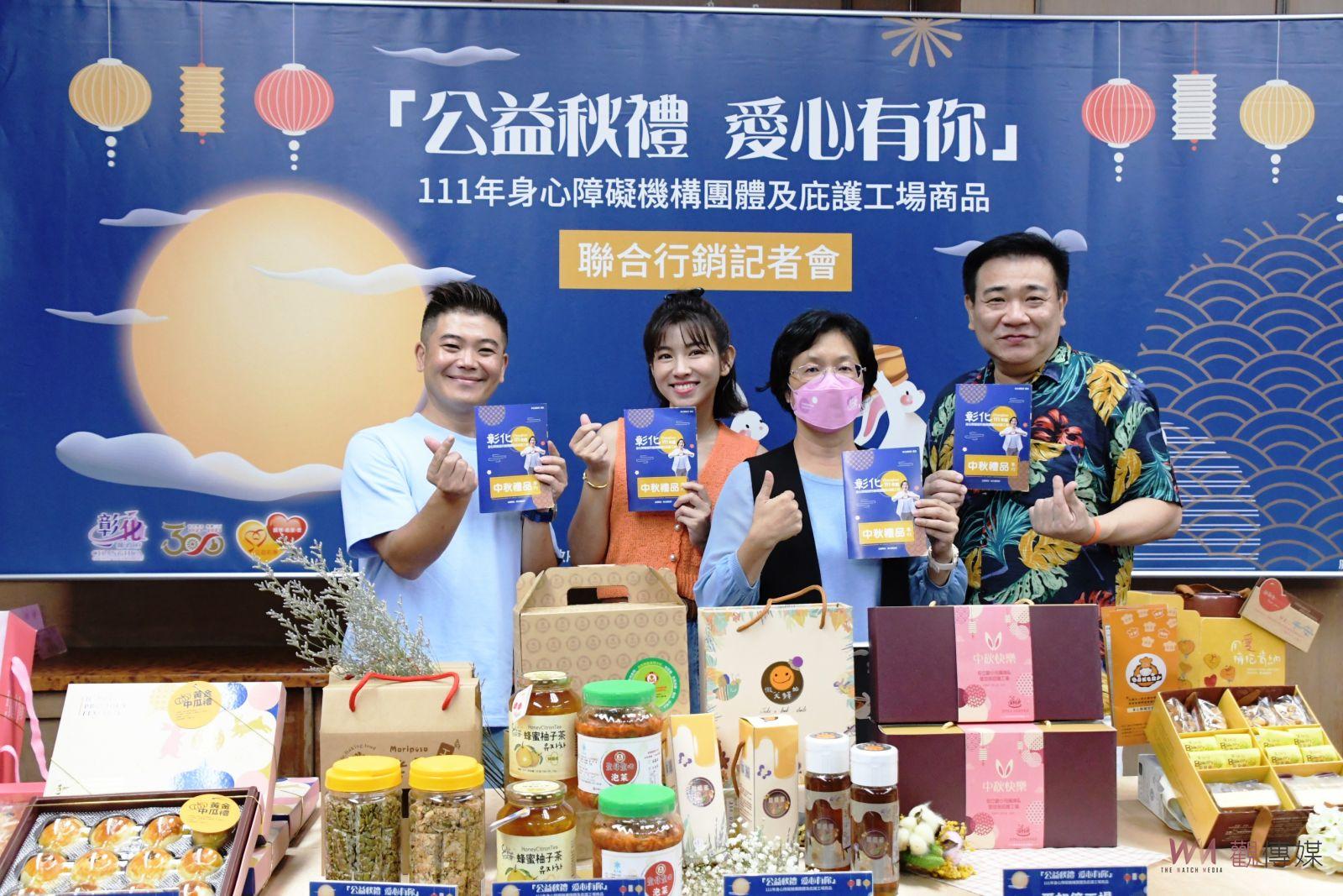 影／秋節好禮‧愛心有您　搶攻中秋節禮盒　王惠美偕藝人直播帶貨叫賣 - https://www.watchmedia01.com