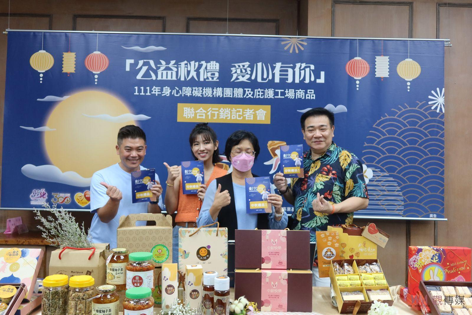 影／秋節好禮‧愛心有您　搶攻中秋節禮盒　王惠美偕藝人直播帶貨叫賣 - https://www.watchmedia01.com