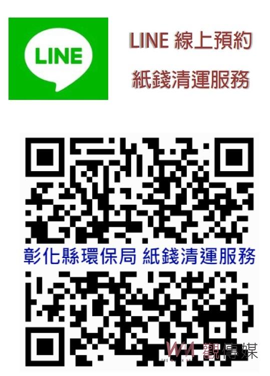 冥幣集中清運服務E化預約集中燒　中元普渡空氣好 - https://www.watchmedia01.com