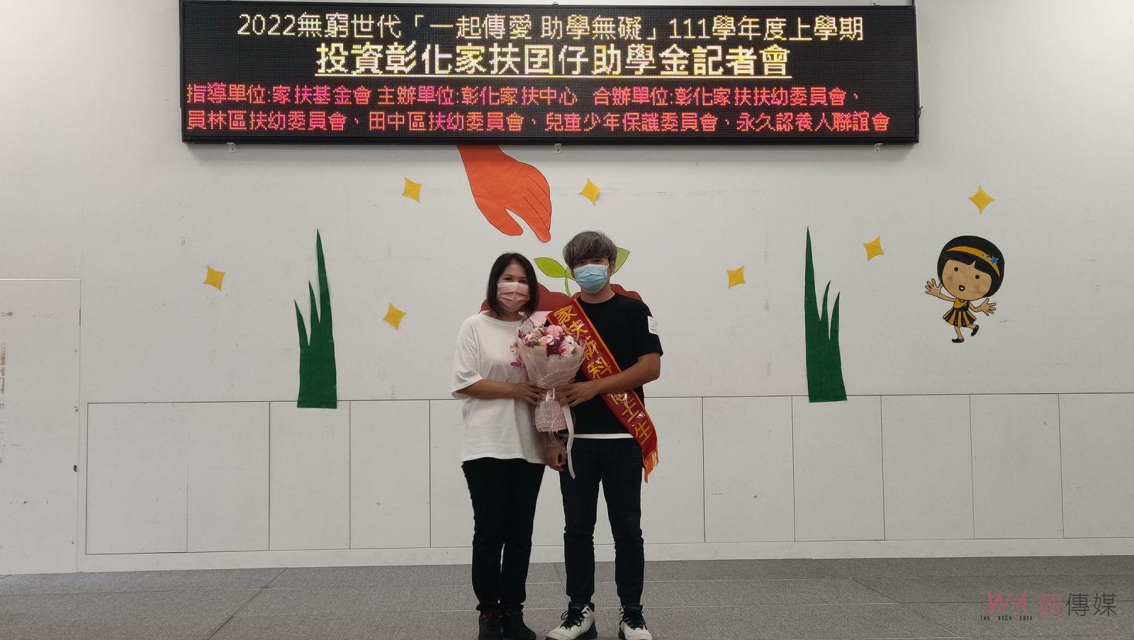 影／期待你種下希望種子　邀你投資彰化家扶囝仔一起傳愛~助學無礙 - https://www.watchmedia01.com