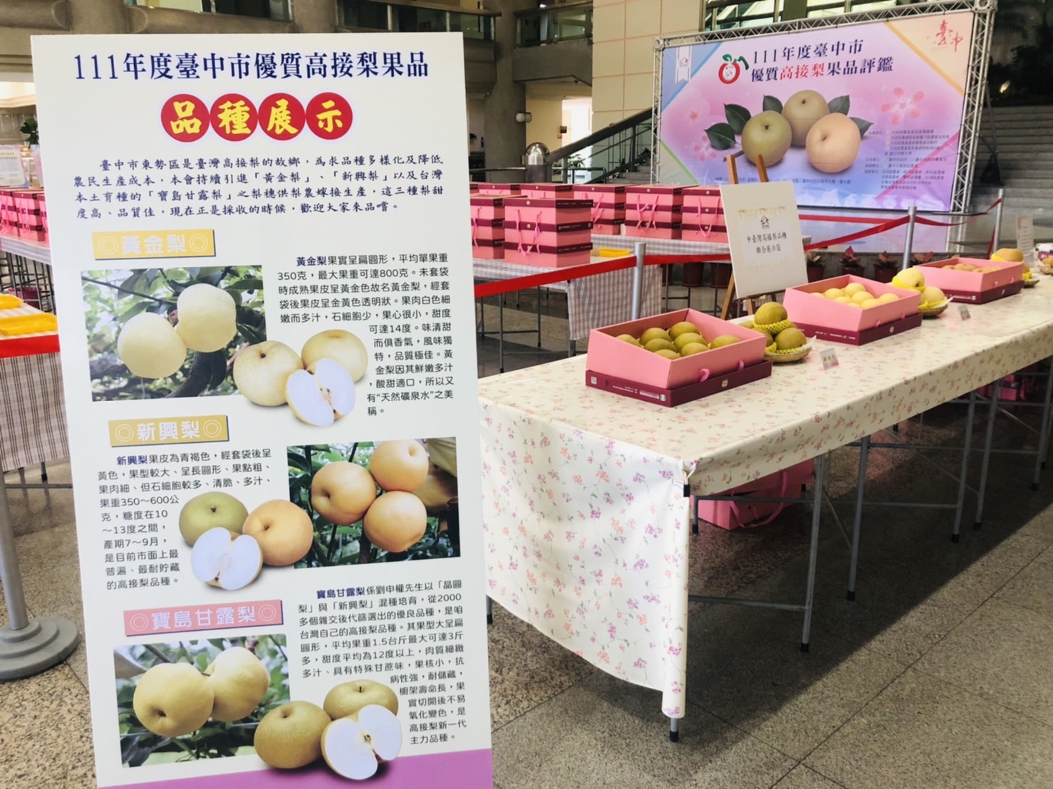 中市優質高接梨評鑑出爐　傅如成榮獲今年度高接梨王 - https://www.watchmedia01.com