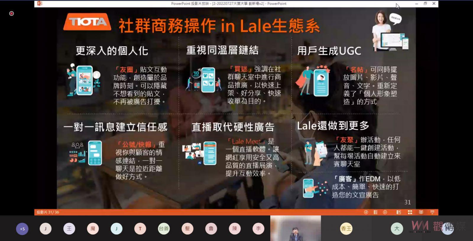 數位化時代　科技老董透露用數據與科技把客戶圈在一起行銷經驗 - https://www.watchmedia01.com