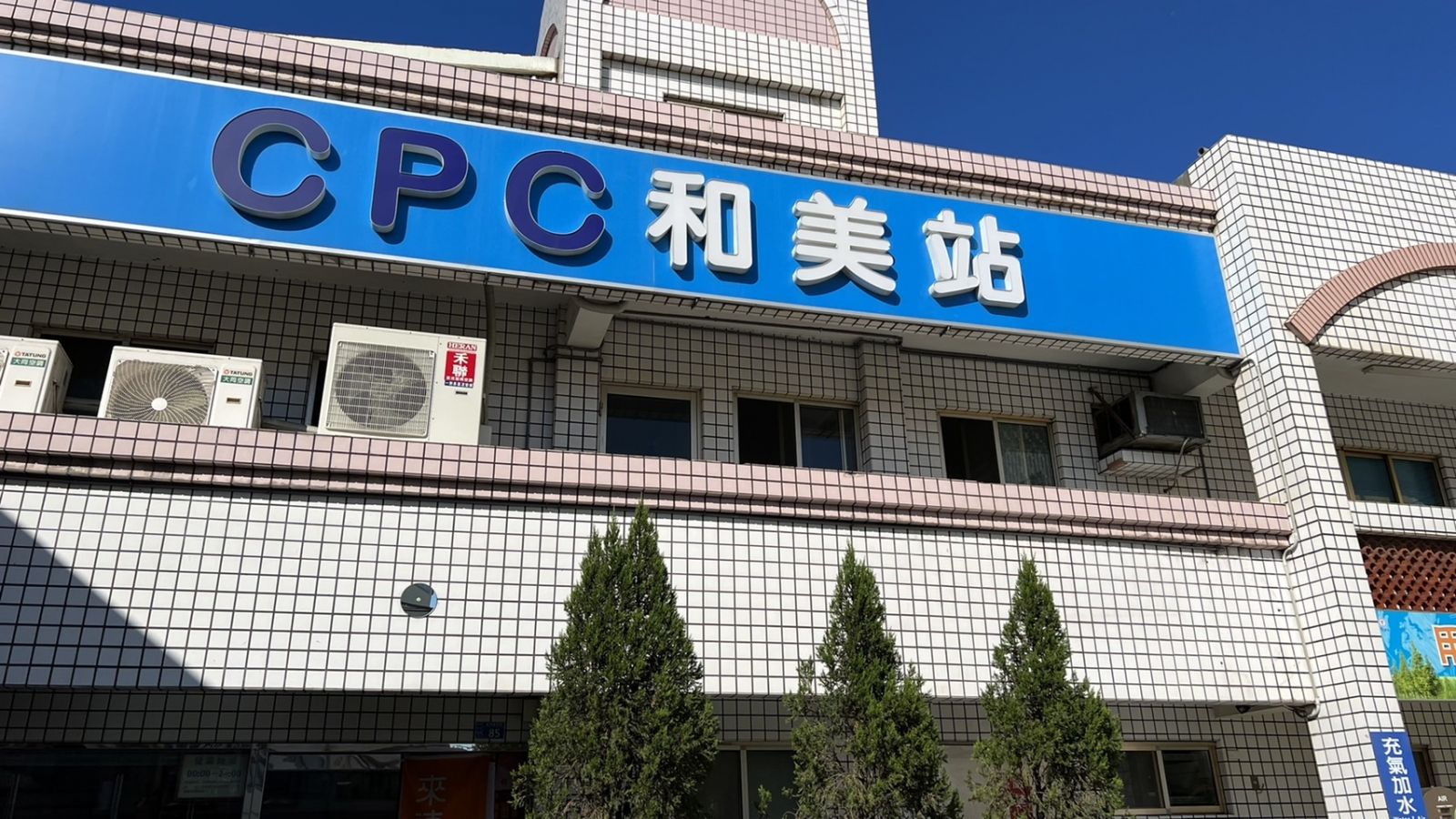 超級幸運兒在哪里？加油站開出發票200萬元大獎　到底是誰得獎？ - https://www.watchmedia01.com